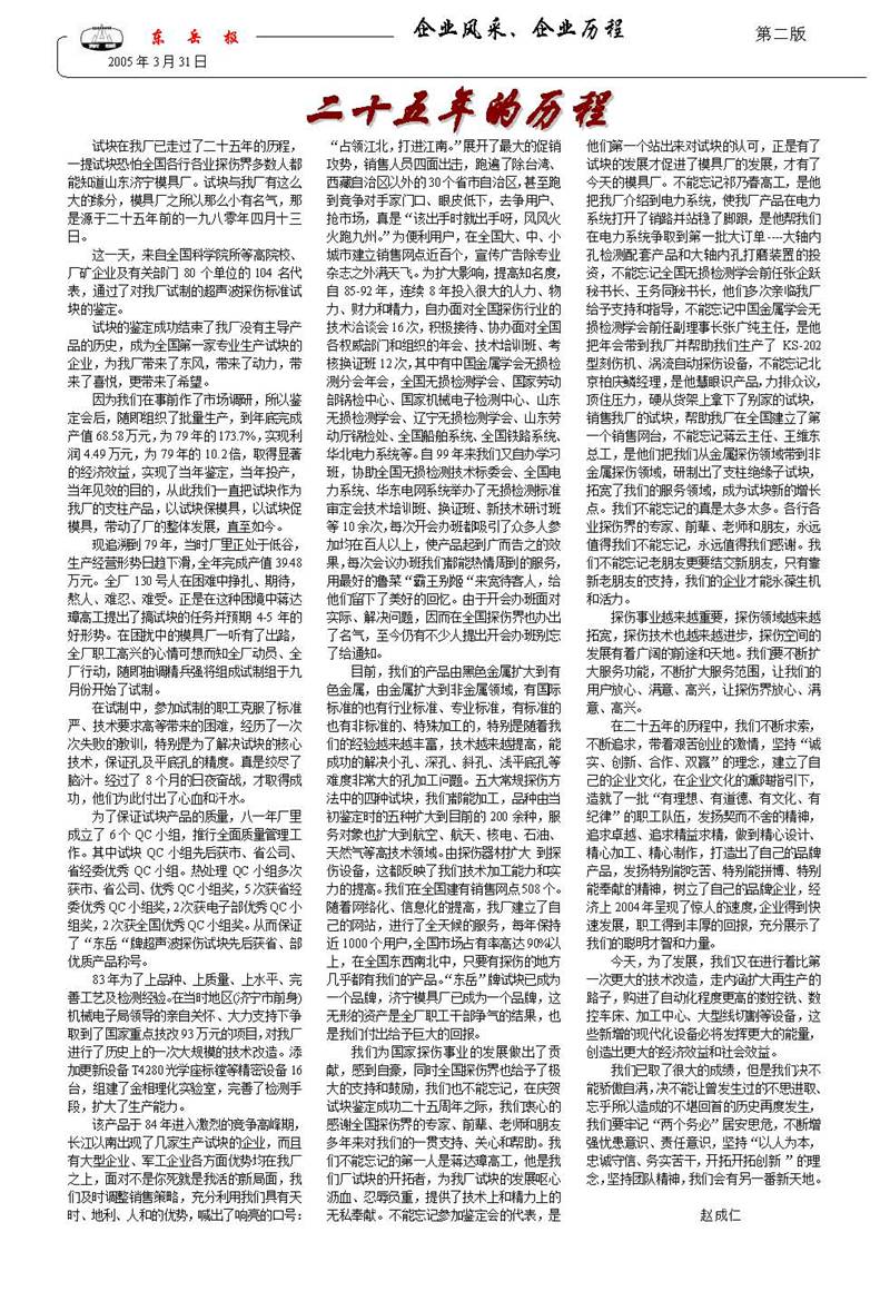 山東瑞祥試塊