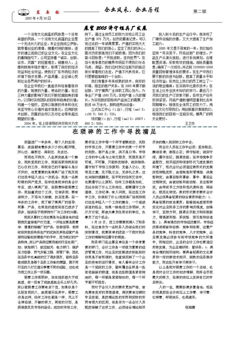 山東瑞祥試塊