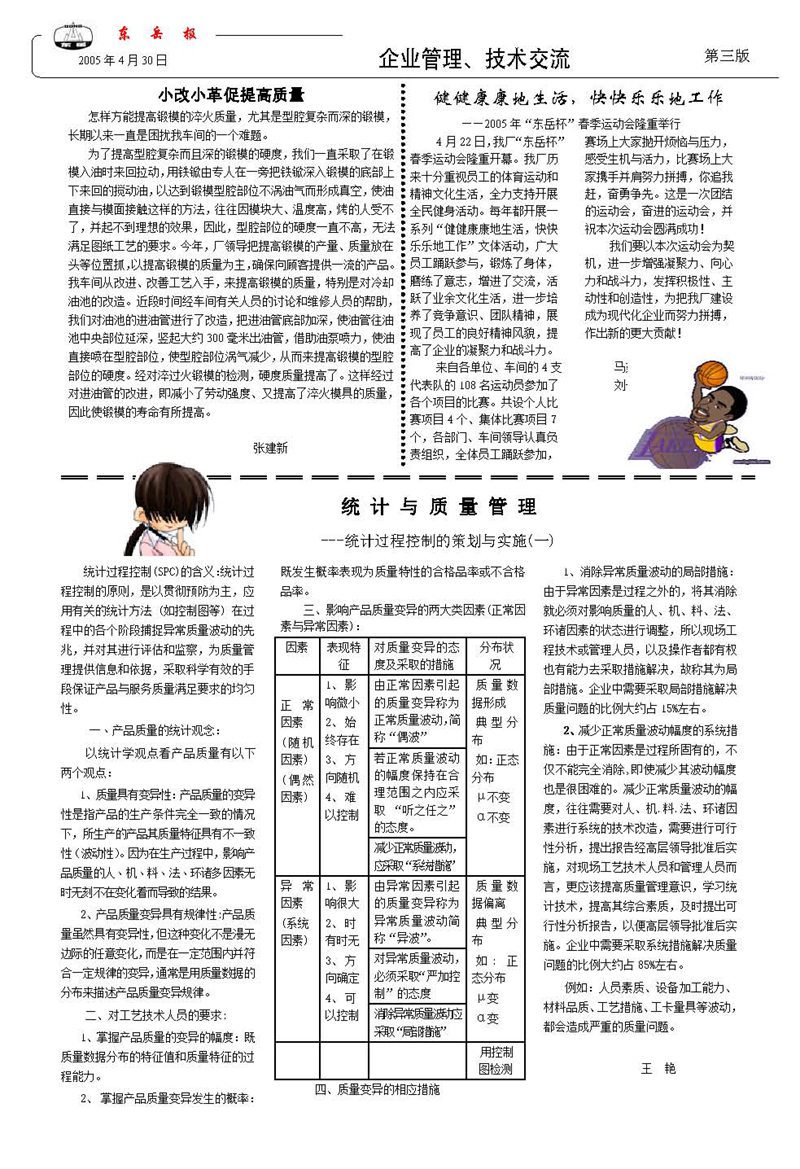 山東瑞祥試塊