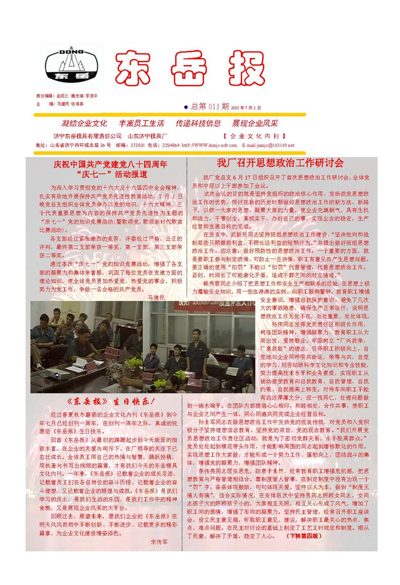 山東瑞祥試塊