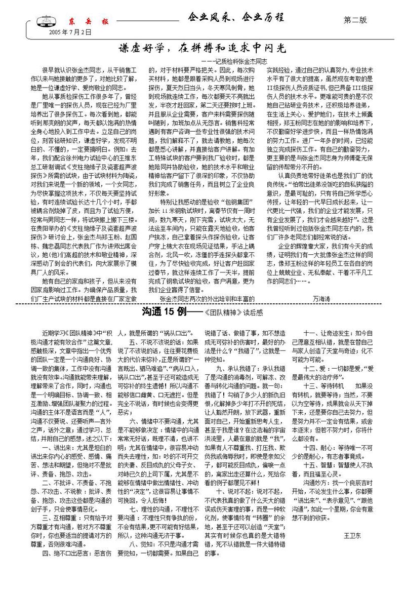 山東瑞祥試塊
