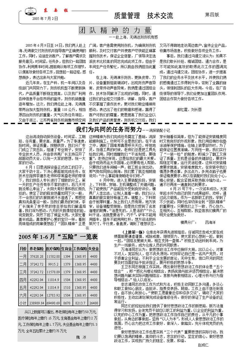 山東瑞祥試塊