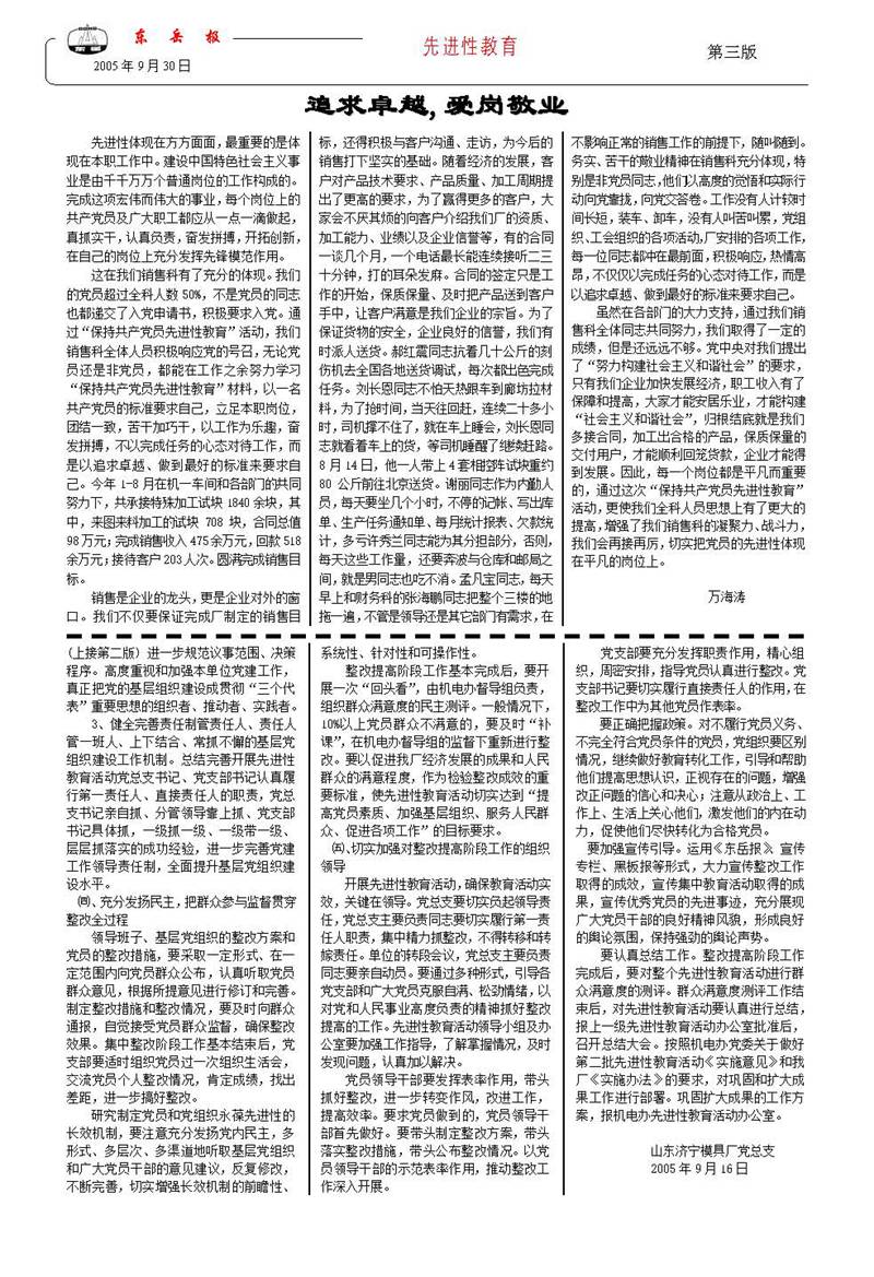 山東瑞祥試塊