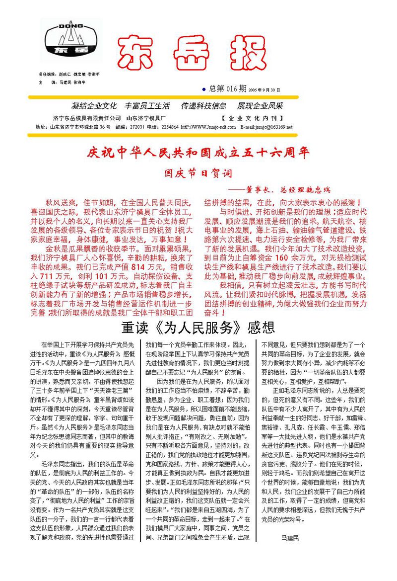 山東瑞祥試塊