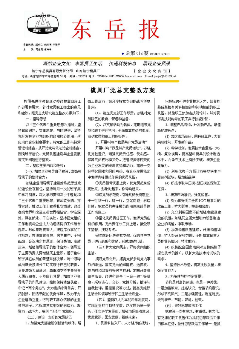 山東瑞祥試塊
