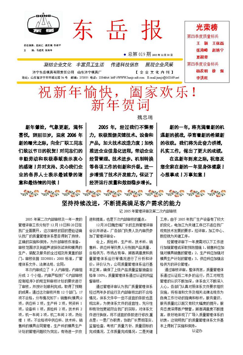 山東瑞祥試塊