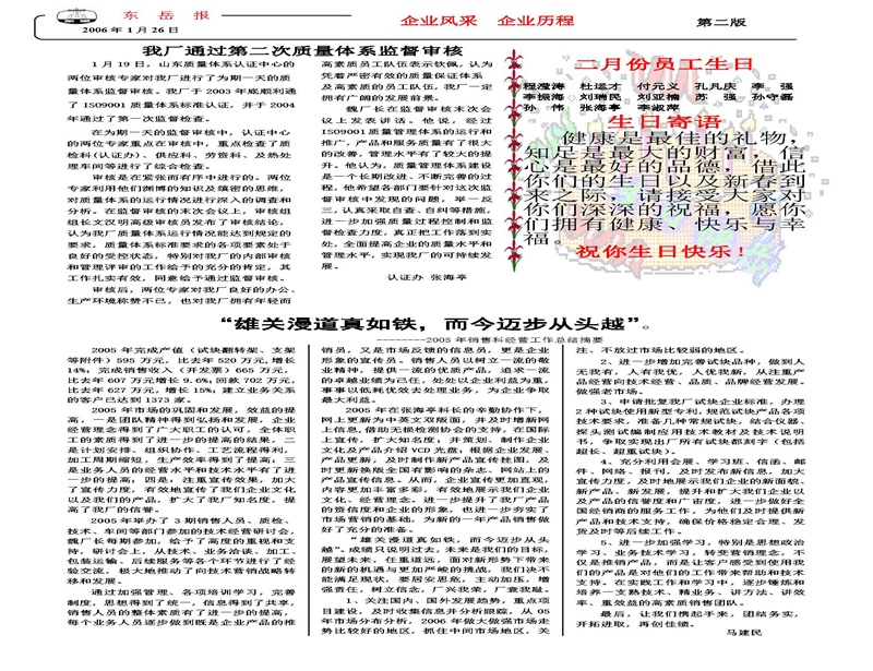 山東瑞祥試塊