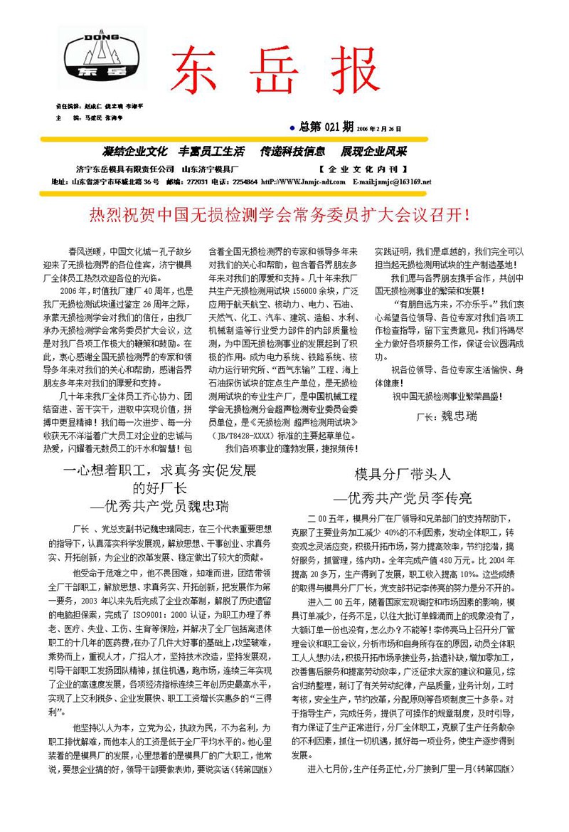 山東瑞祥試塊