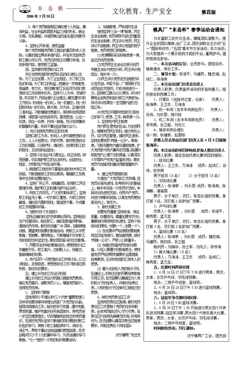 山東瑞祥試塊