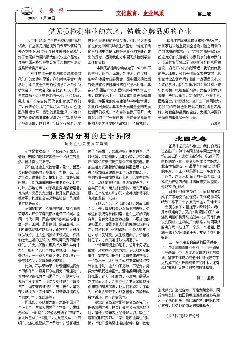 山東瑞祥試塊