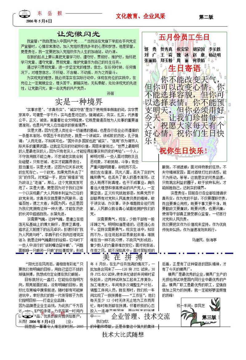 山東瑞祥試塊