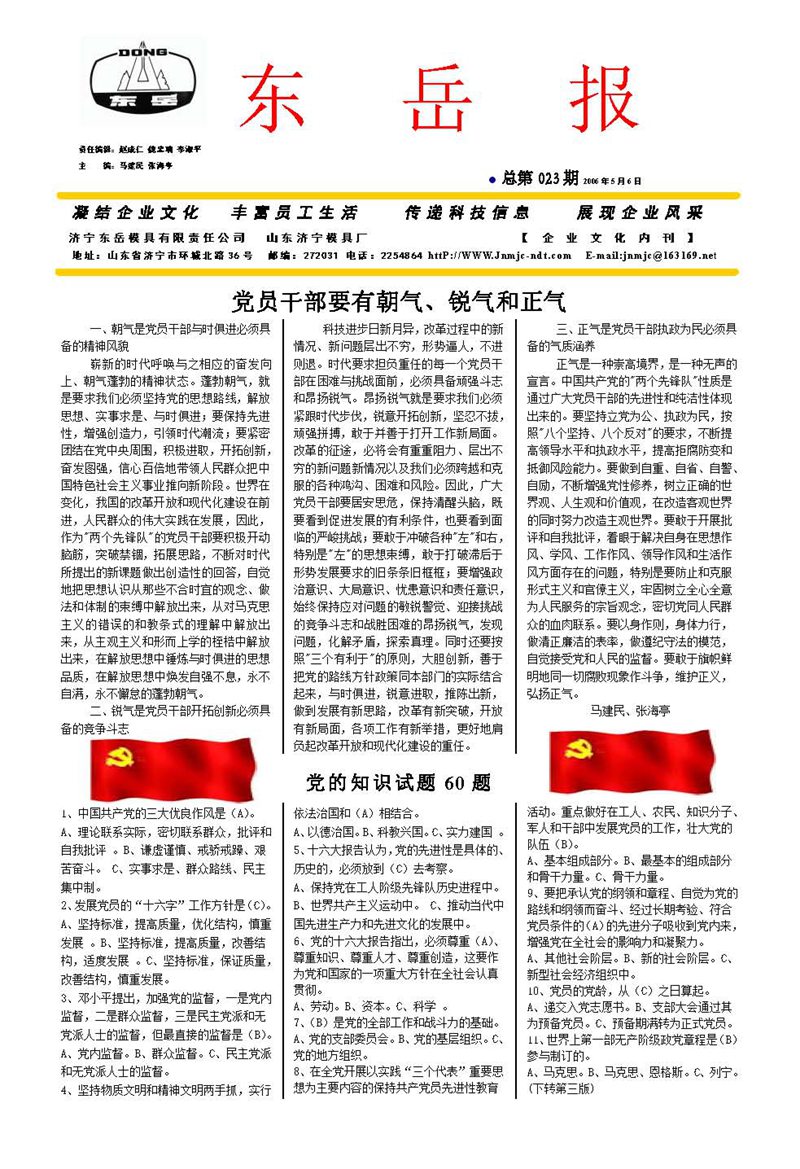 山東瑞祥試塊