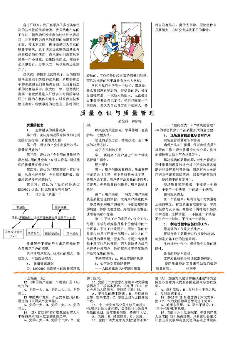 山東瑞祥試塊