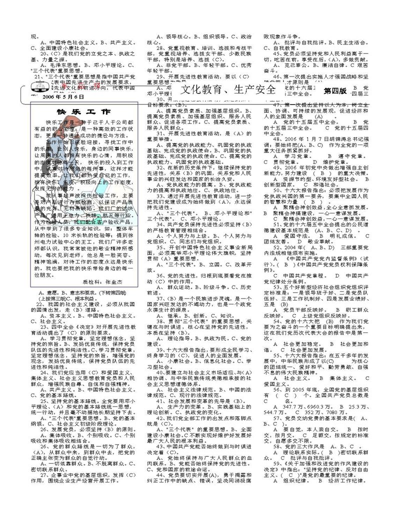 山東瑞祥試塊