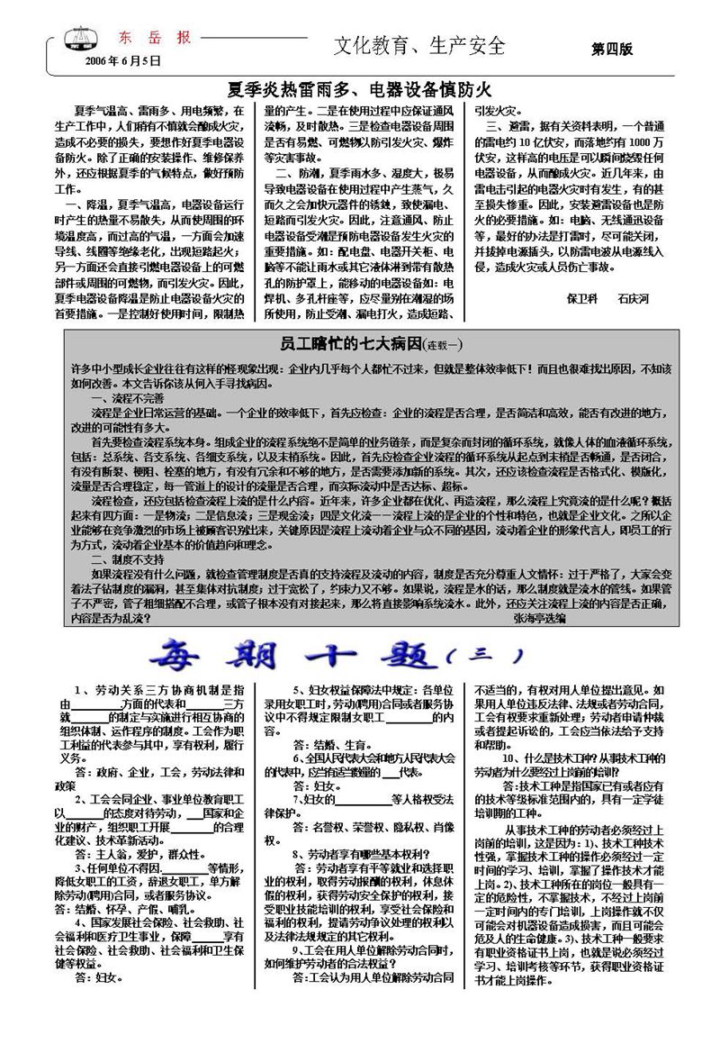 山東瑞祥試塊