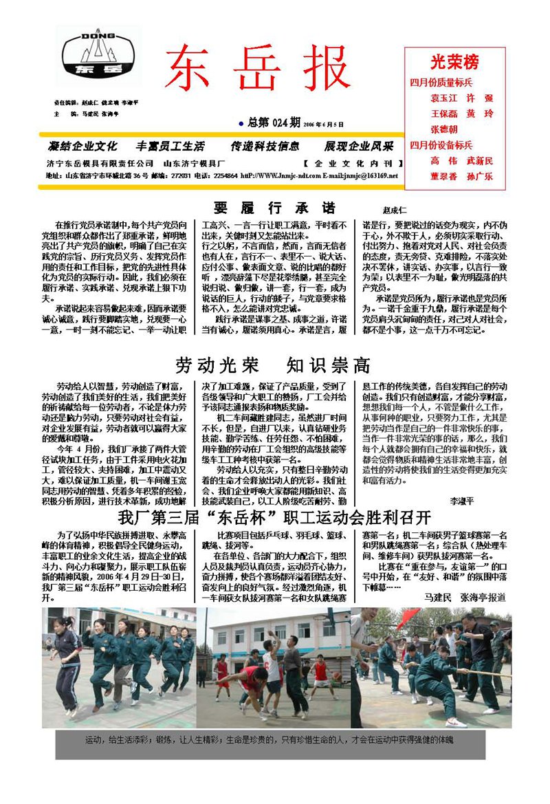 山東瑞祥試塊