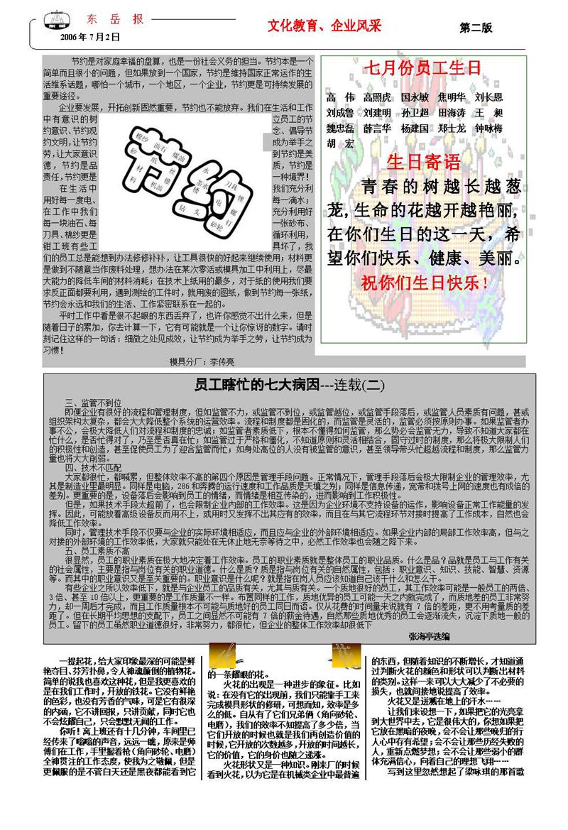 山東瑞祥試塊
