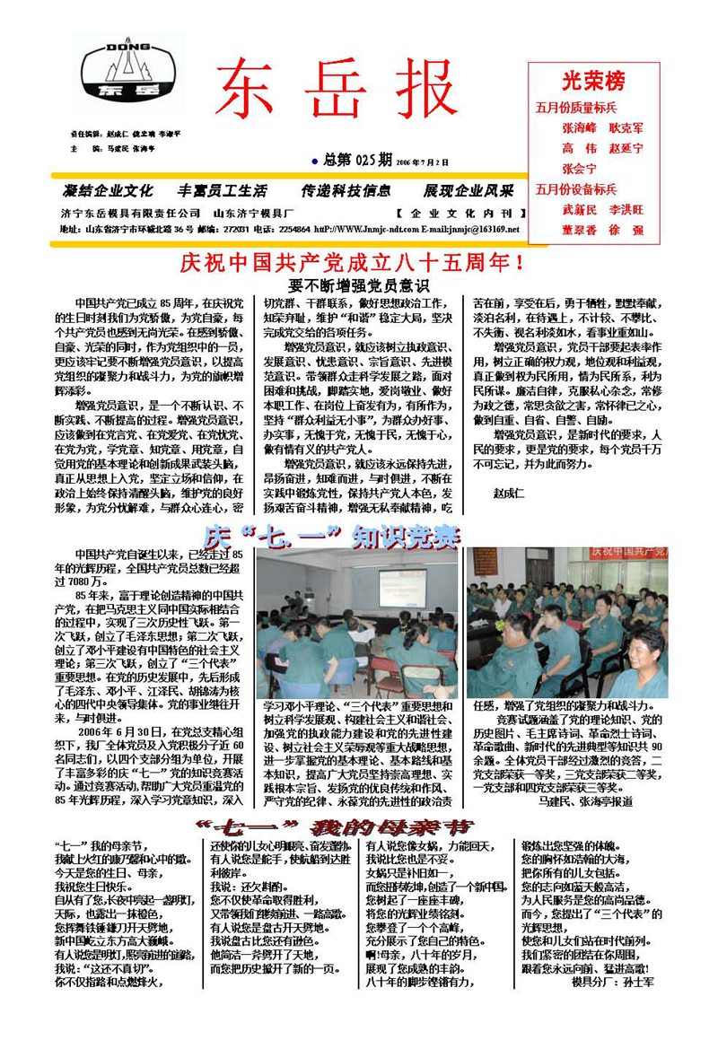 山東瑞祥試塊