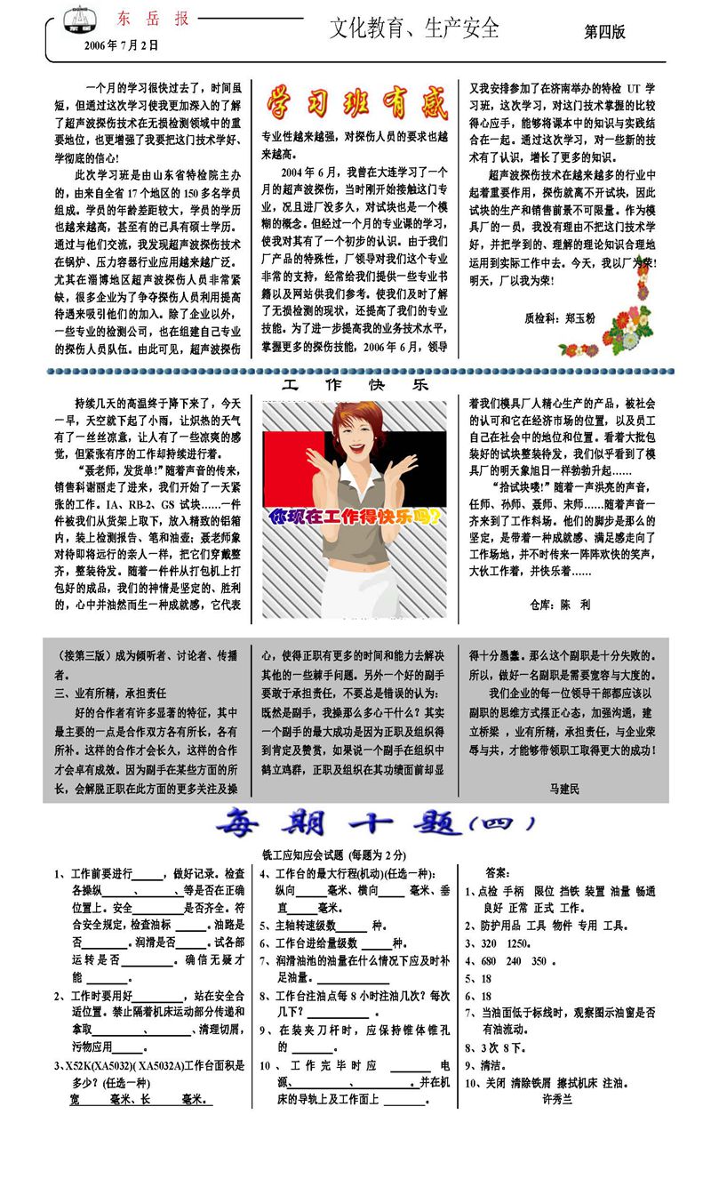 山東瑞祥試塊