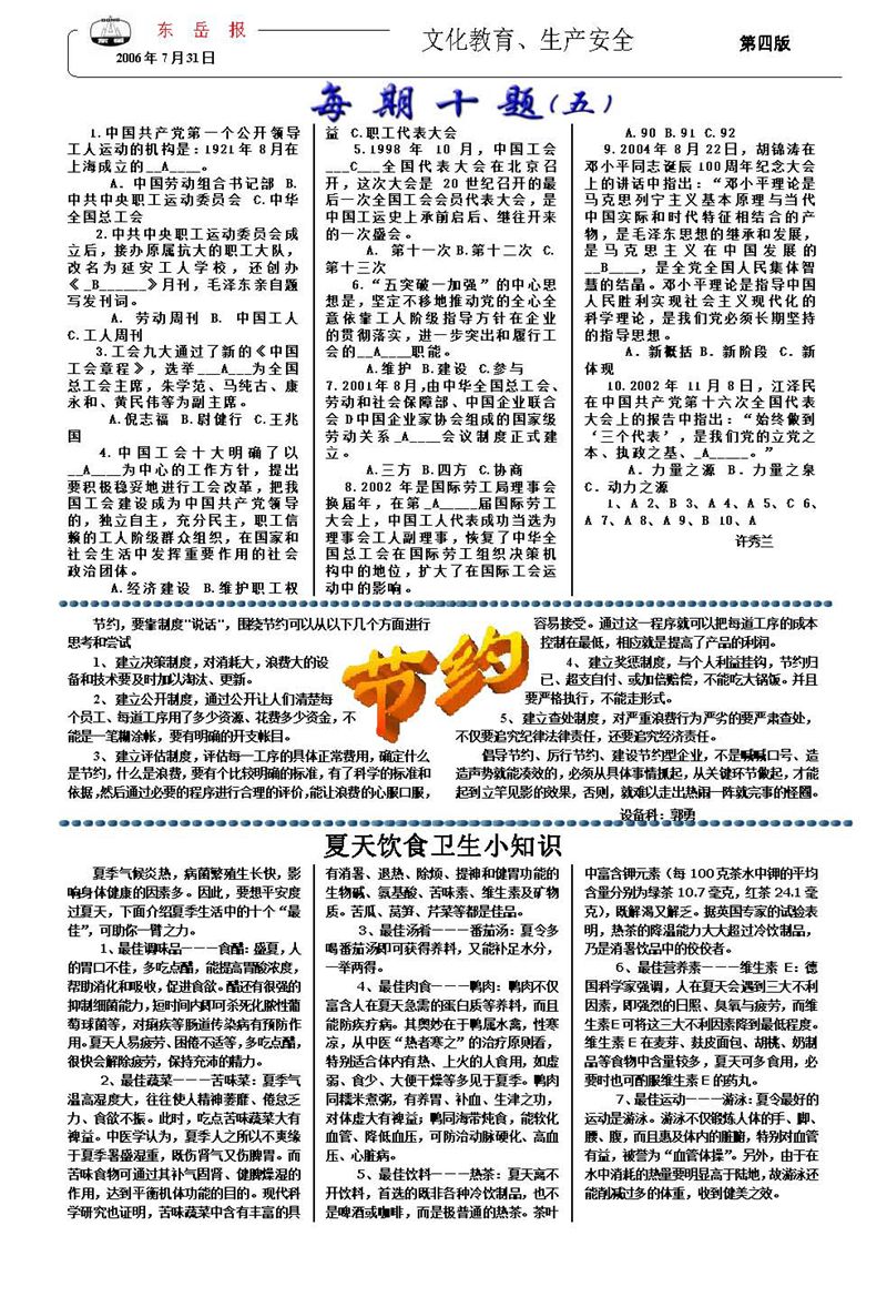山東瑞祥試塊