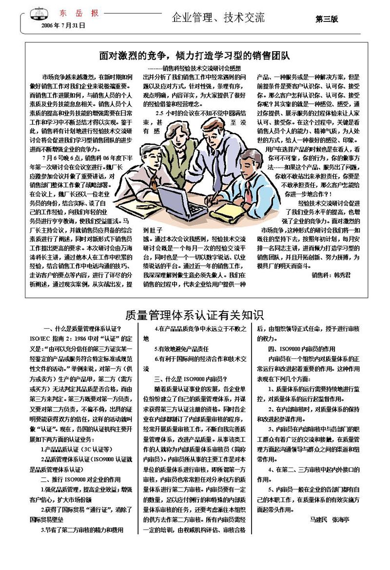 山東瑞祥試塊