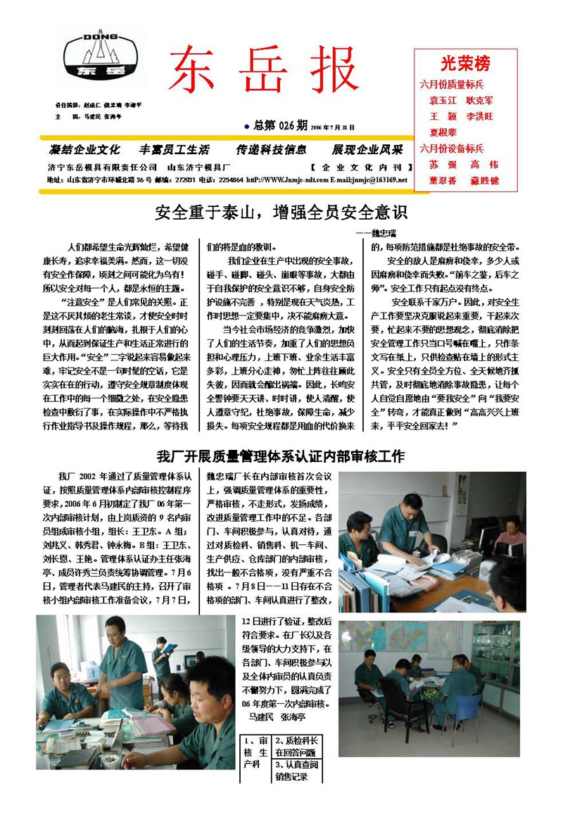 山東瑞祥試塊