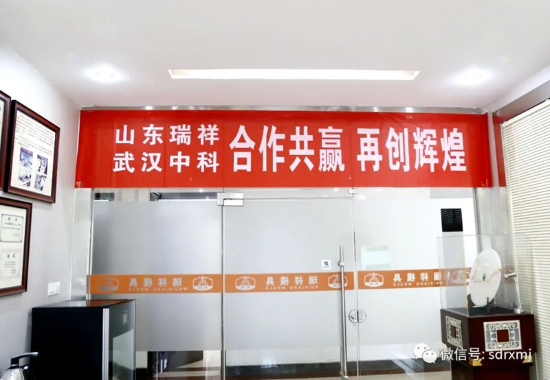 山東瑞祥試塊