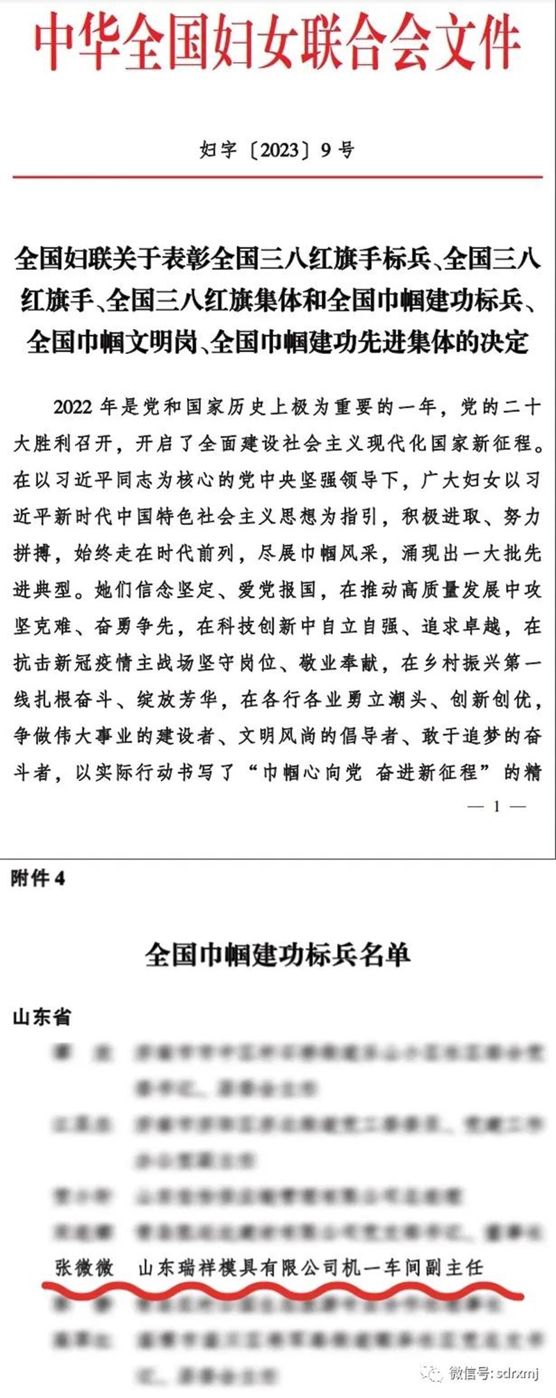 山東瑞祥試塊