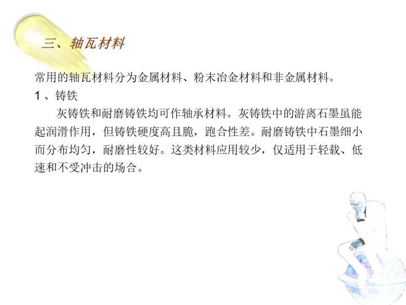 山東瑞祥試塊