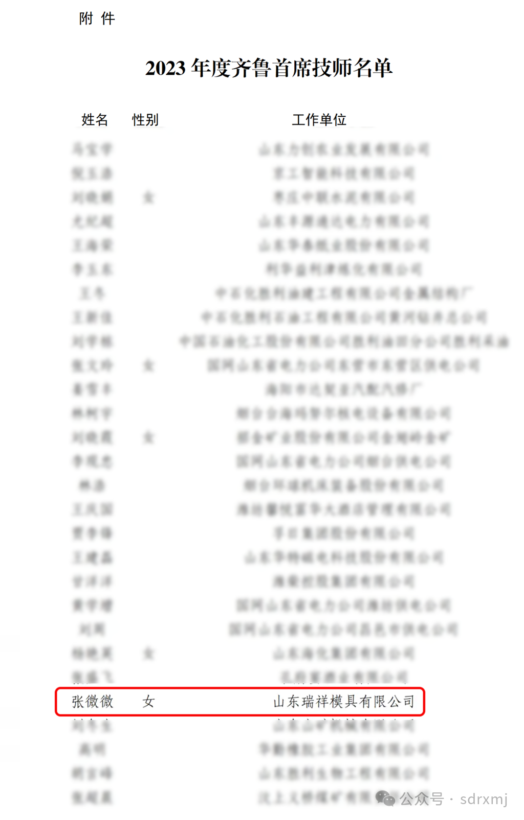 山東瑞祥試塊