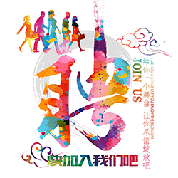 招聘信息