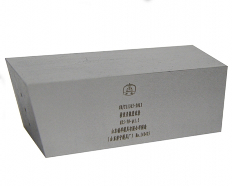 Shear wave sensitivity test block - test block - ultrasonic test block - flaw detection test block
