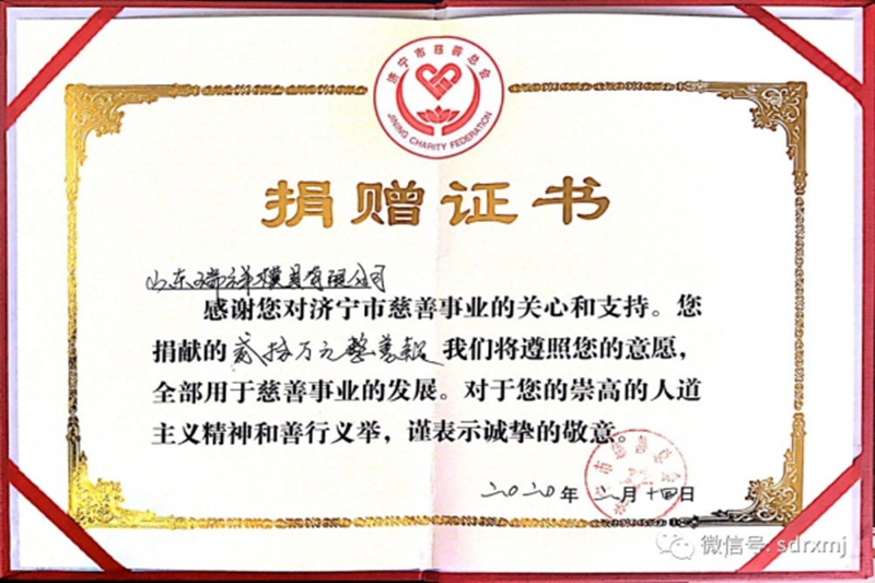 抗擊疫情，瑞祥模具在行動：詮釋責任，彰顯擔當！