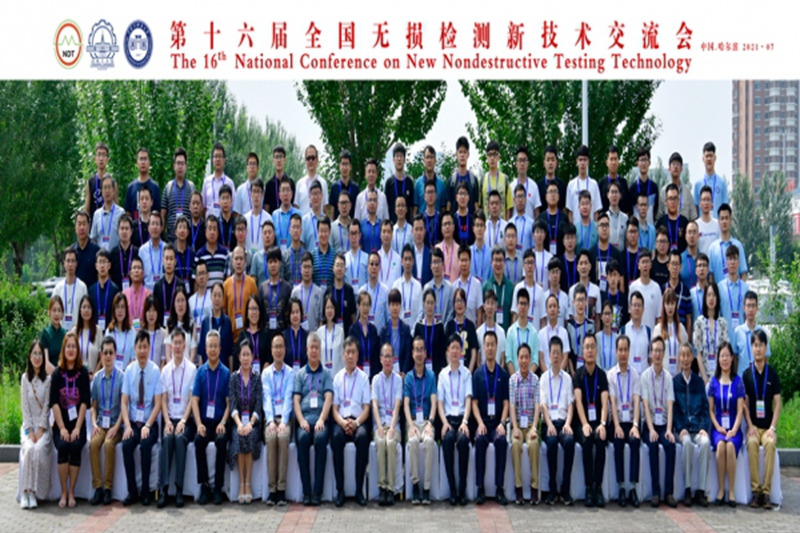 Sincerely serve the nondestructive testing industry to meet in Harbin new technology conference
