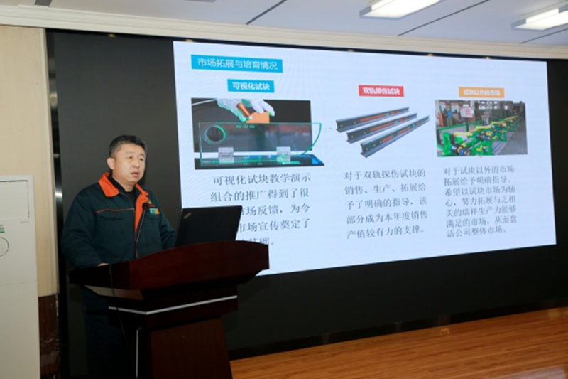 述職亮成績 實干謀新篇-瑞祥模具2022年度工作總結(jié)暨干部述職會議