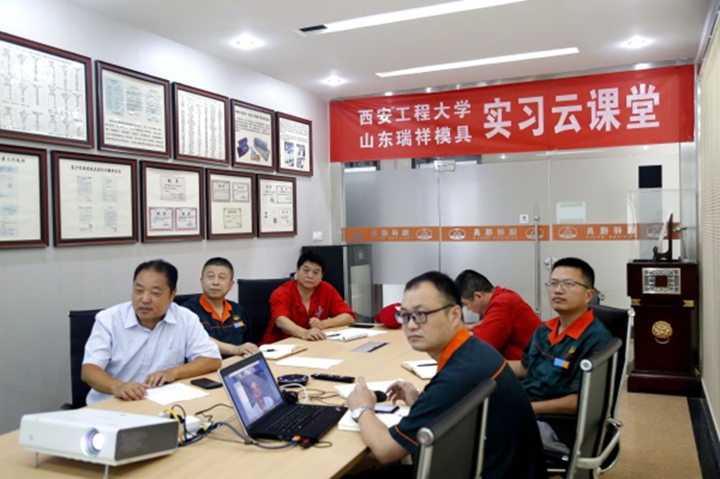 校企合作話新篇  開啟實(shí)習(xí)云課堂