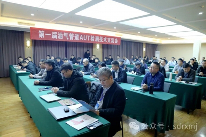 第一屆油氣管道AUT檢測(cè)技術(shù)交流會(huì)在山東濟(jì)寧順利召開