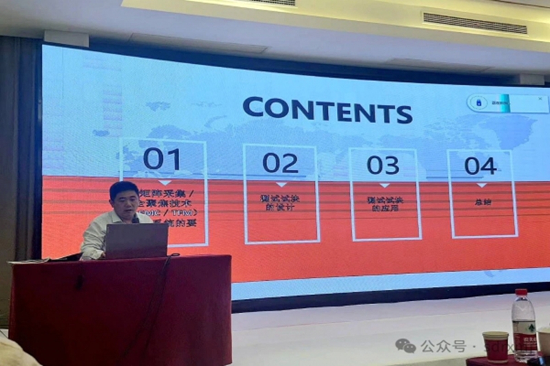 董事長總經(jīng)理魏忠瑞出席2024年船舶海工無損檢測技術(shù)交流會(huì)